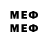 Меф mephedrone MEMES UCHILA