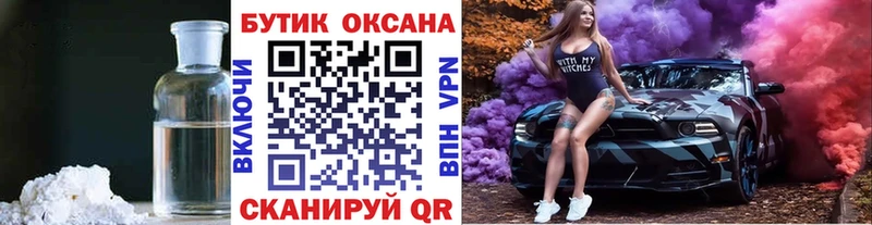 shop клад Мурманск БУТИРАТ оксана
