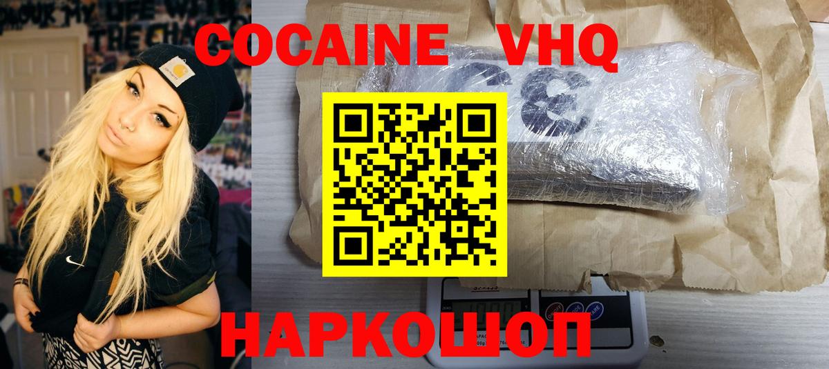 ЭКСТАЗИ  Меф МЯУ МЯУ  ГАШИШ  Марихуана  Мурманск  Вход с VPN  КОКАИН  МЕФ кристаллы  МДМА 