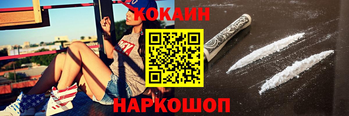 Cocaine  что такое наркотик  Cocaine Колумбийский  Мурманск  Cocaine Боливия  Вход с VPN 