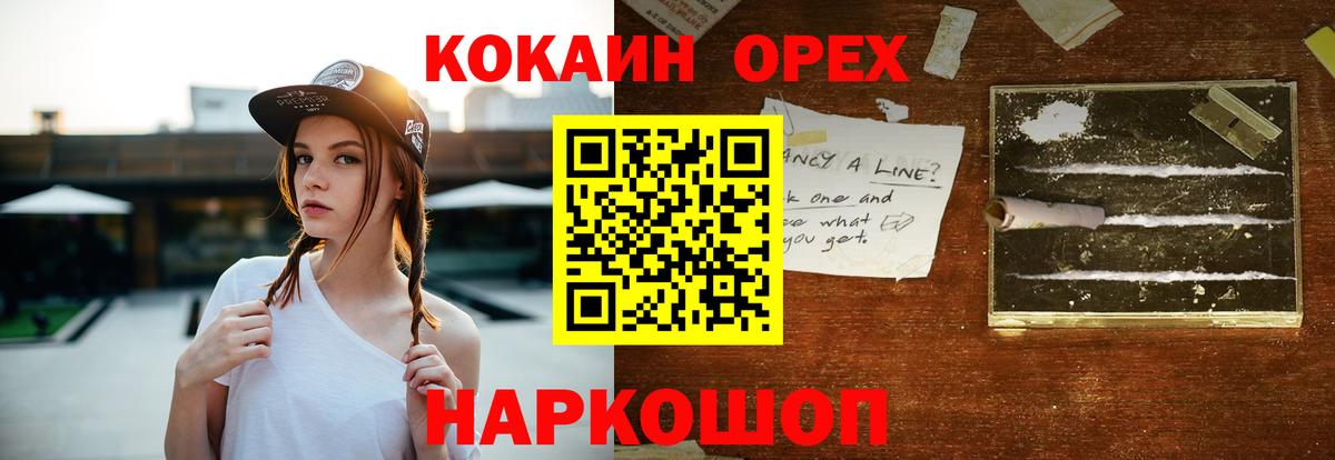 Кокаин 97% Мурманск