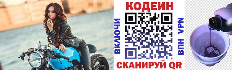 Кодеин Purple Drank  где продают   Мурманск 