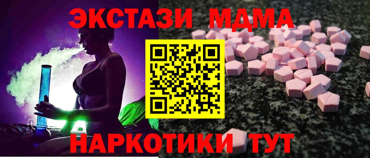 Экстази  наркотики  ЭКСТАЗИ 300 mg  Мурманск  Экстази 280мг  kraken tor  Вход с VPN 