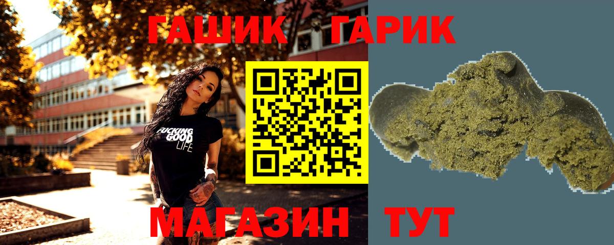 Гашиш гашик Мурманск