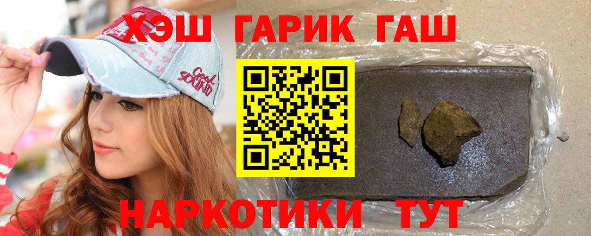 Мурманск  ГАШИШ  Вход с VPN  Гашиш индика сатива  ГАШИШ индика сатива 