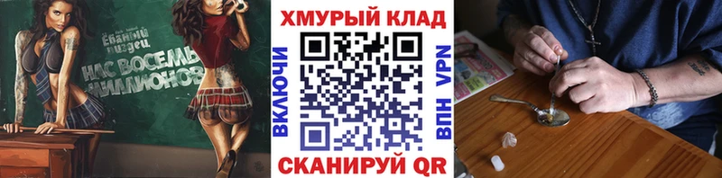 площадка официальный сайт  как найти наркотики  Мурманск  ГЕРОИН Heroin 