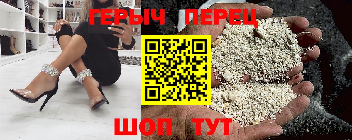 ГЕРОИН герыч  ГЕРОИН  Мурманск  Вход с VPN 