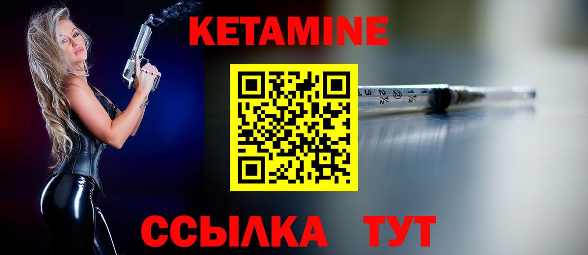 Мурманск  Кетамин VHQ  Вход с VPN  Кетамин VHQ 