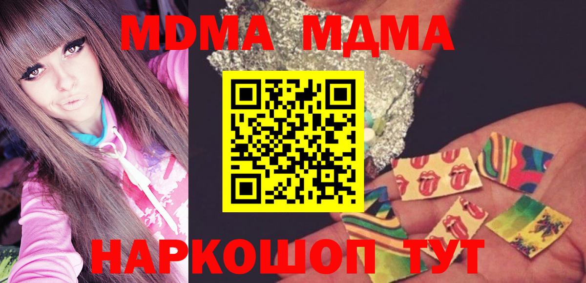 МДМА Molly  MDMA Molly  MDMA  Вход с VPN  Мурманск 