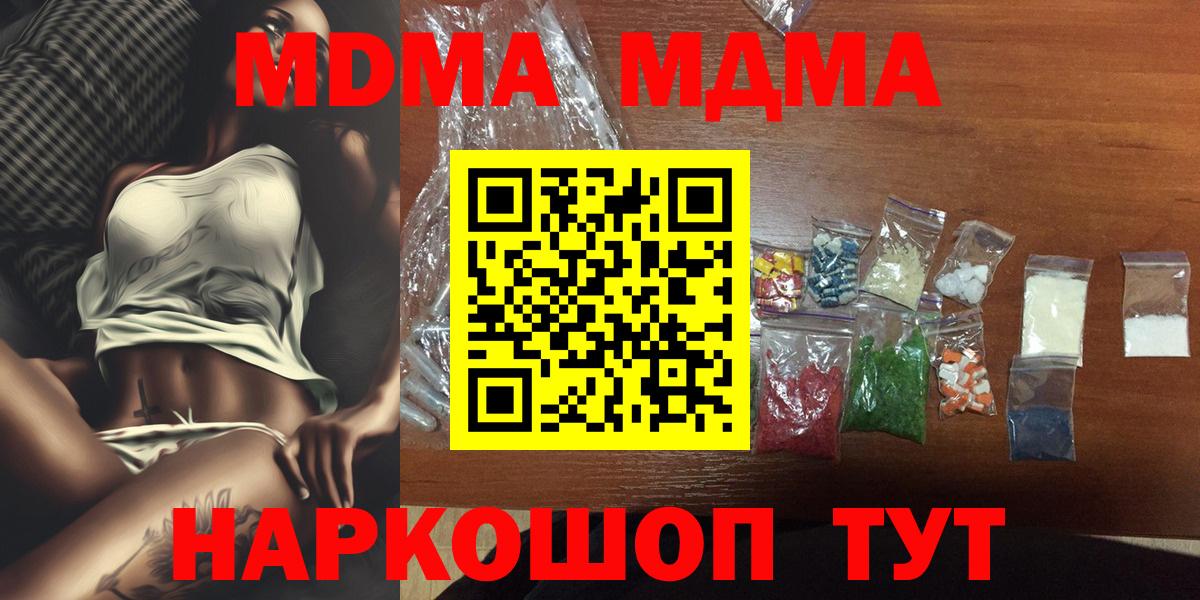 MDMA молли Мурманск