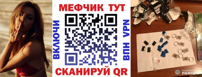 МЕФ мяу мяу ссылка на мегу ссылка Мурманск