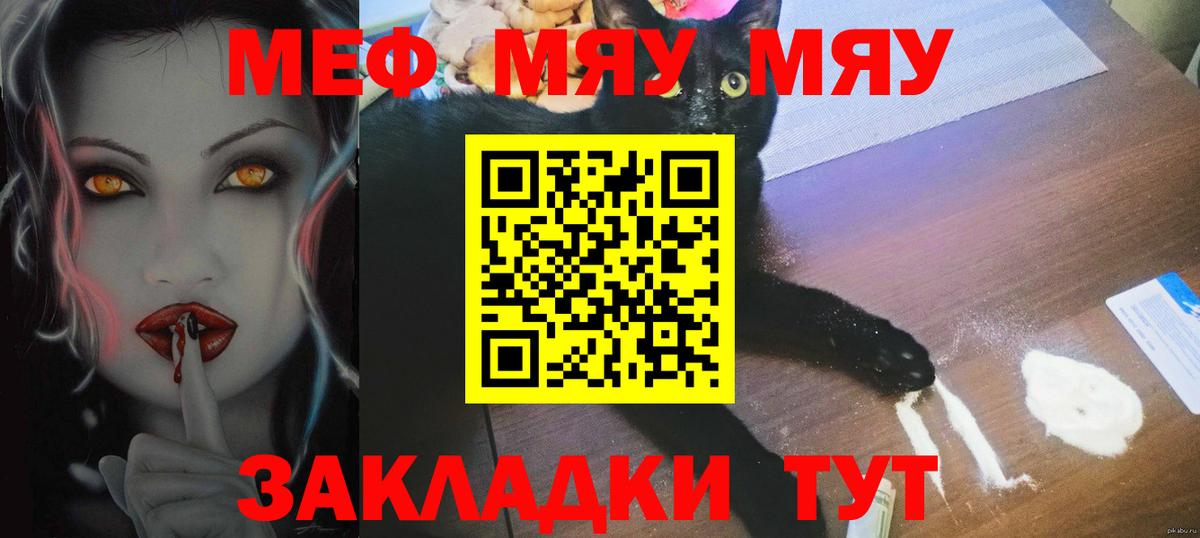Мефедрон мяу мяу  Вход с VPN  МЕФ  Мурманск  Меф mephedrone 