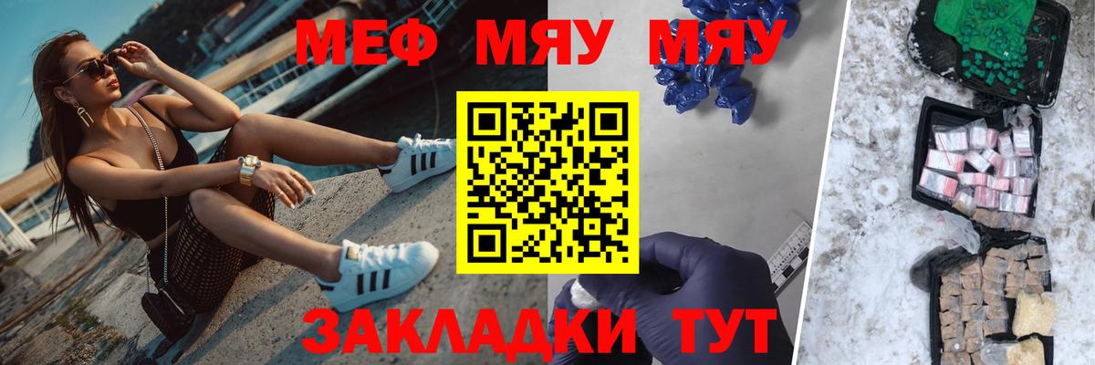 Меф кристаллы Мурманск