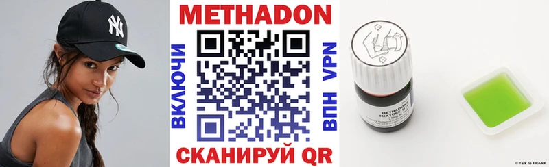 МЕТАДОН VHQ продажа наркотиков Мурманск