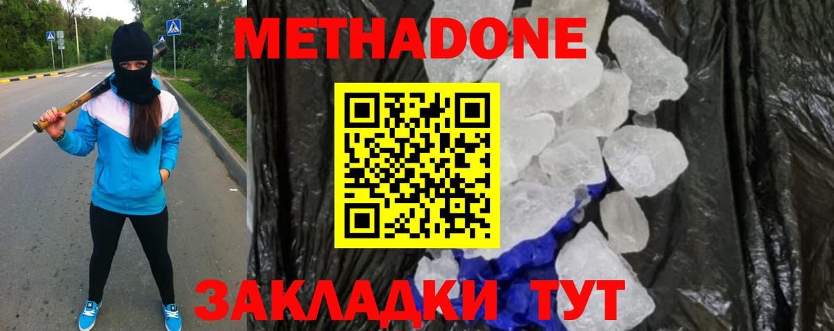 МЕТАДОН VHQ  МЕТАДОН VHQ  Мурманск  Вход с VPN 