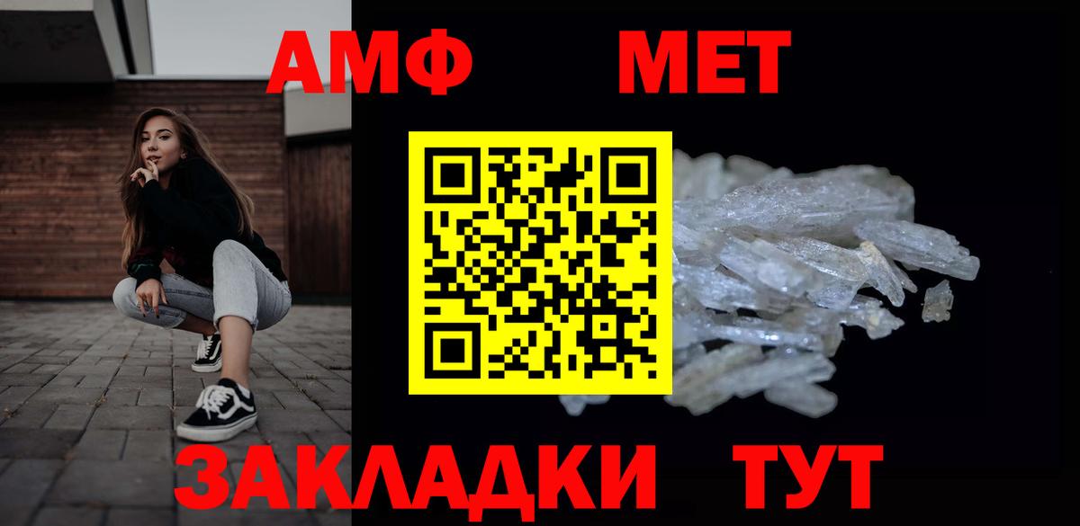 Метамфетамин кристалл  Вход с VPN  Мурманск  Метамфетамин кристалл 