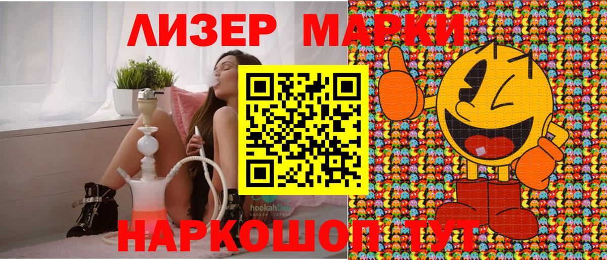 Марки NBOMe 1,8мг  Вход с VPN  Мурманск 