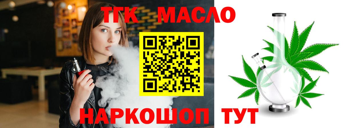 Мурманск  KRAKEN   купить   Вход с VPN  ТГК THC oil 